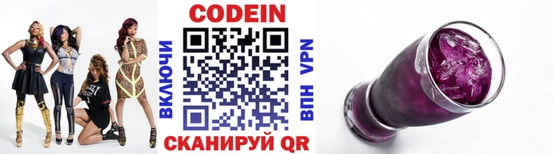 Кодеиновый сироп Lean Purple Drank  купить   Ленск 