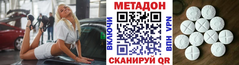 МЕТАДОН кристалл  Ленск 