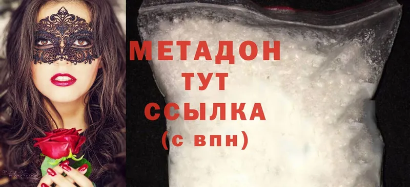 Метадон methadone  Ленск 